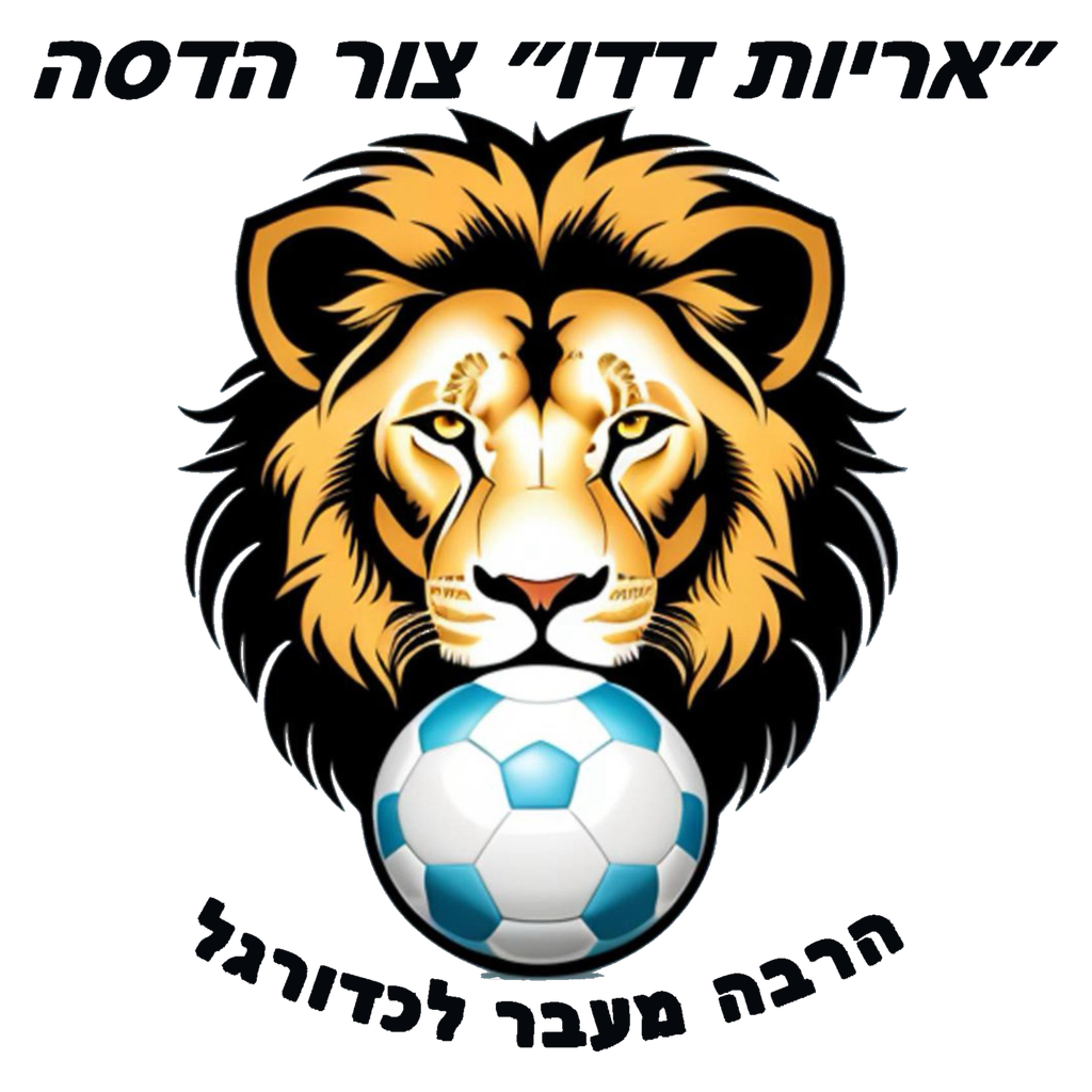 אריות דדו